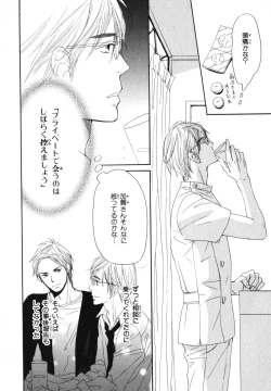 Page 11 of Boku wa Subete o Shitte Iru 4