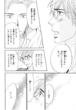 Page 135 of Boku wa Subete o Shitte Iru 4