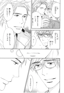 Page 138 of Boku wa Subete o Shitte Iru 4