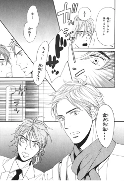 Page 176 of Boku wa Subete o Shitte Iru 4