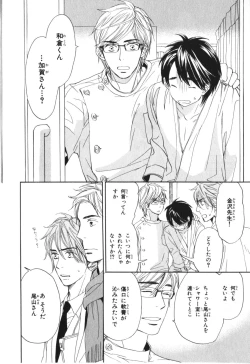 Page 177 of Boku wa Subete o Shitte Iru 4