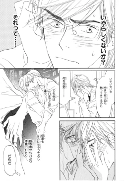 Page 184 of Boku wa Subete o Shitte Iru 4