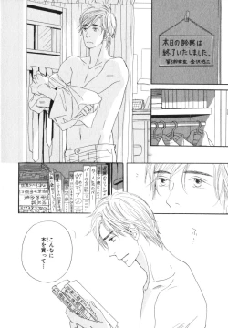 Page 19 of Boku wa Subete o Shitte Iru 4