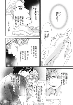 Page 41 of Boku wa Subete o Shitte Iru 4