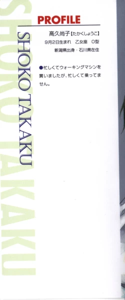 Page 4 of Boku wa Subete o Shitte Iru 4