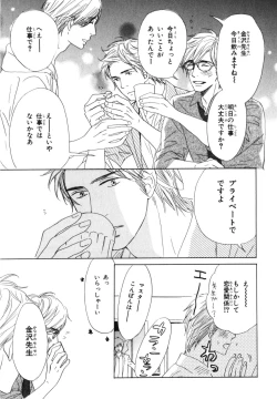 Page 54 of Boku wa Subete o Shitte Iru 4