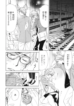 Page 57 of Boku wa Subete o Shitte Iru 4