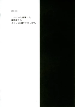 Page 3 of Aya Tama Musubi