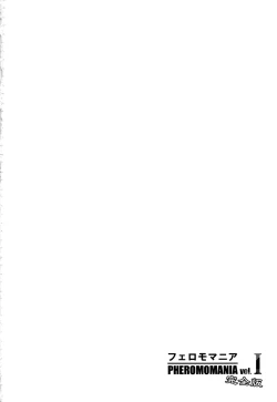 Page 3 of PHEROMOMANIA Vol. 1 Kanzenban