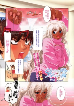 Page 2 of Tonari no Ie no Anette-san + R + S + SS+G+