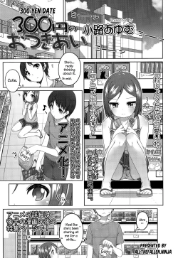 Page 1 of 300 yen no otsukiai | 300 yen date