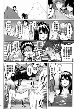 Page 18 of Hai-Couple bloom all over