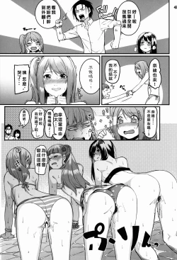 Page 27 of Hai-Couple bloom all over