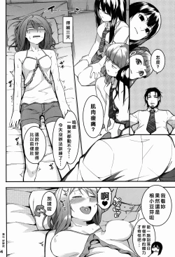 Page 32 of Hai-Couple bloom all over