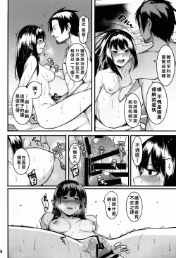 Page 46 of Hai-Couple bloom all over