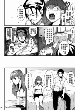 Page 66 of Hai-Couple bloom all over