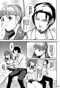 Page 67 of Hai-Couple bloom all over