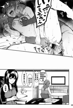 Page 79 of Hai-Couple bloom all over