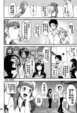 Page 80 of Hai-Couple bloom all over