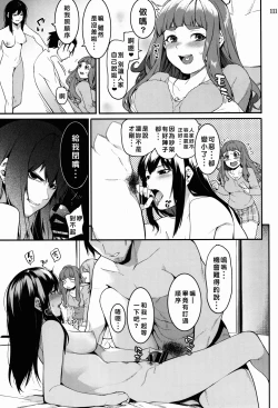 Page 89 of Hai-Couple bloom all over