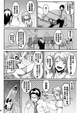 Page 8 of Hai-Couple bloom all over