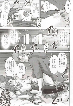 Page 18 of An An Anthuria