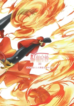 Page 24 of An An Anthuria