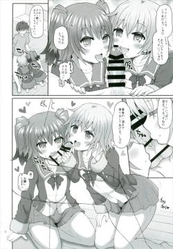 Page 18 of Shimu to Kuna no Shirei Ikusei Nisshi!