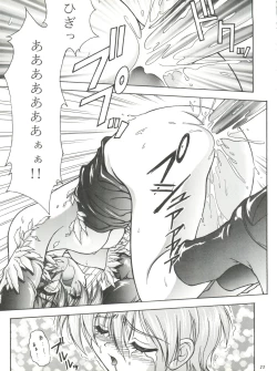 Page 23 of Kiba to Tsubasa