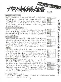 Page 44 of Kiba to Tsubasa