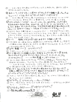 Page 74 of Kiba to Tsubasa