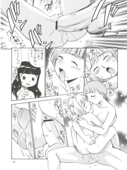 Page 26 of Sakura to Tomoyo to Ookina Ochinchin