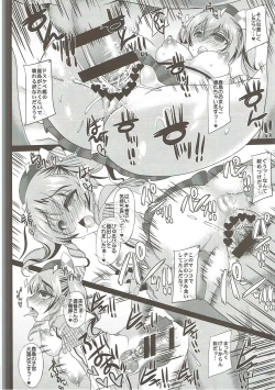 Page 11 of Uchi no Hishokan Tone 5