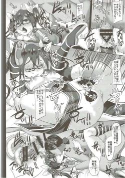 Page 17 of Uchi no Hishokan Tone 5