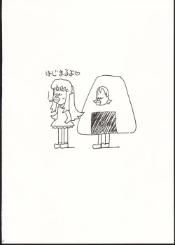 Page 4 of Onaka Ippai Tabemashou