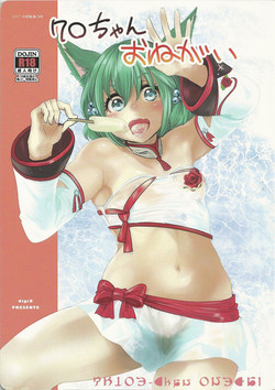 Download Khloe-chan, Onegai