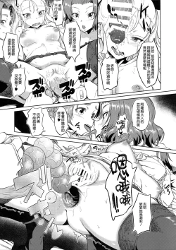 Page 20 of Senshadou no Uramichi St. Gloriana Jogakuin