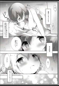 Page 4 of Tabechaitai Kurai Daisuki desu