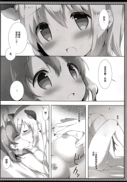 Page 11 of Tabechaitai Kurai Daisuki desu