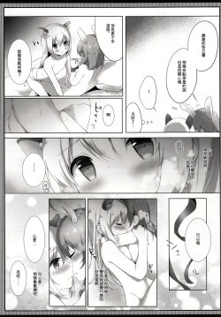 Page 14 of Tabechaitai Kurai Daisuki desu