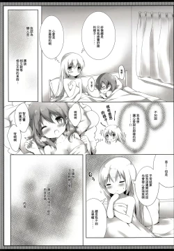 Page 6 of Tabechaitai Kurai Daisuki desu
