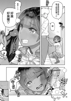 Page 4 of Isekai Enjo Kousai