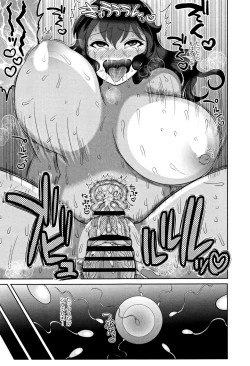 Page 54 of Zetsubou Hameochi JK