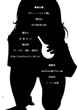 Page 25 of Chuutte Shite | Give Me an Enema