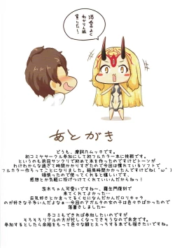 Page 11 of Ibaraki-chan ga Neteru kara