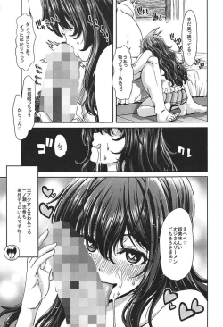 Page 10 of Zoku Idol no Egao wa Kimeseku de Kegareteru Ichinose Shiki Hen