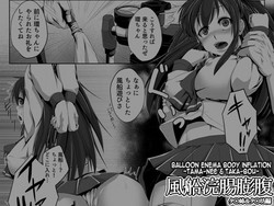 Download Fuusen Kanchou Boufuku Tamabou Hen