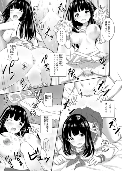 Page 20 of Hatsujou Iede Musume