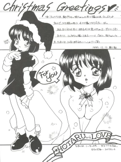 Page 31 of Silent Saturn 10