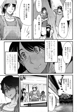 Page 125 of Modorenai Kanojo